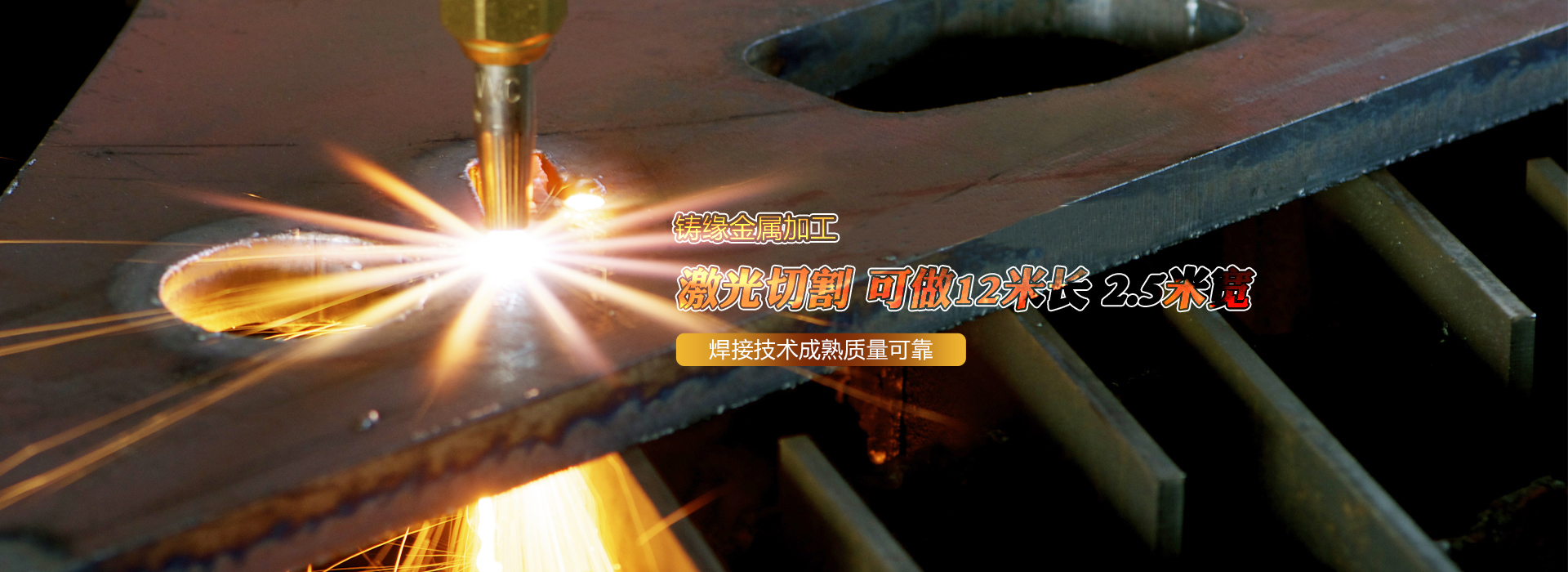 激光切割厂家