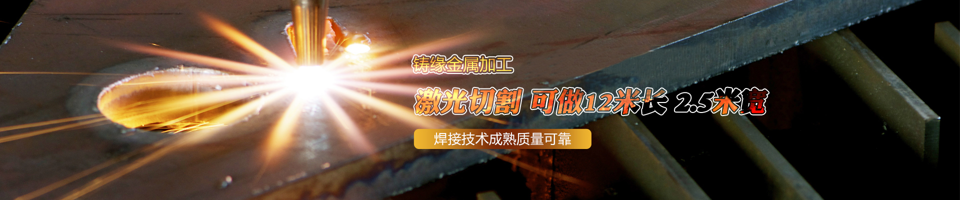 辽宁激光切割加工